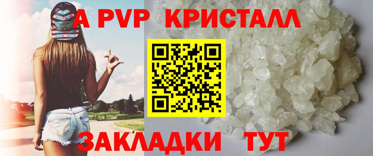 Альфа ПВП СК КРИС Прохладный