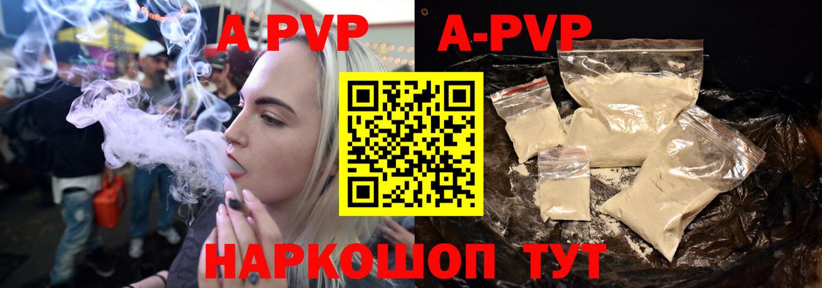 A-PVP мука  APVP Crystall  Alfa_PVP VHQ  A PVP  Вход с VPN  Прохладный 