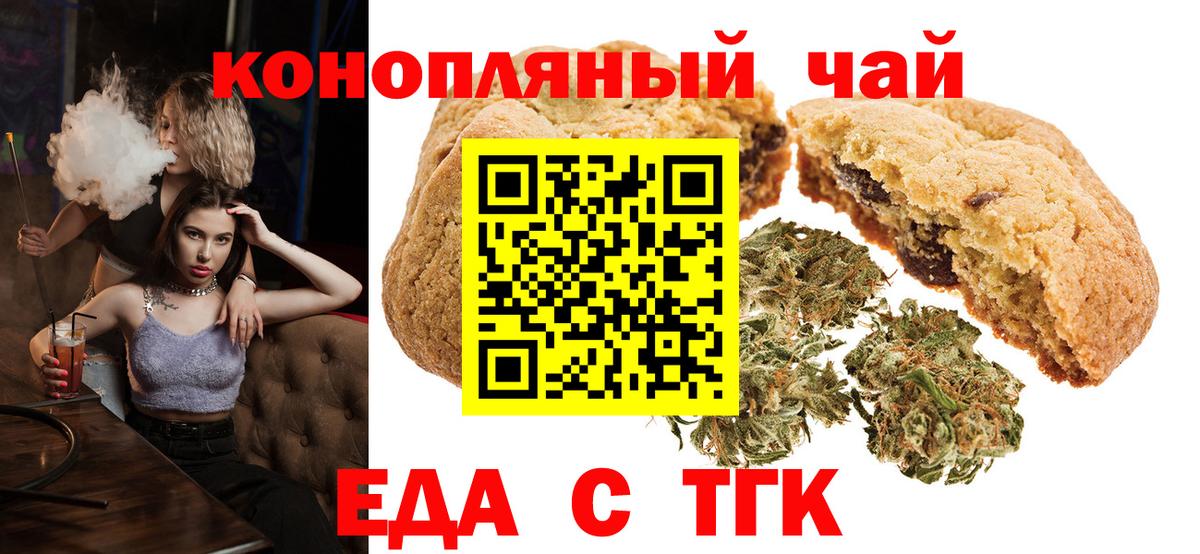 Cannafood конопля Прохладный
