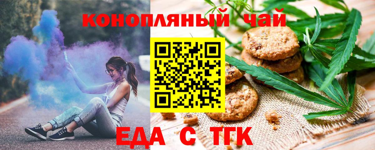Canna-Cookies марихуана  Вход с VPN  Прохладный 