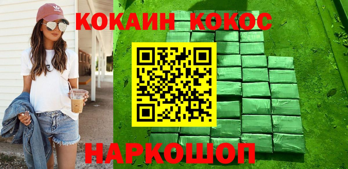 Cocaine Fish Scale Прохладный
