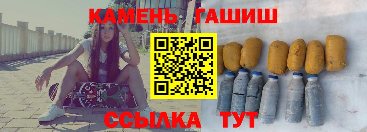 ГАШИШ Изолятор Прохладный
