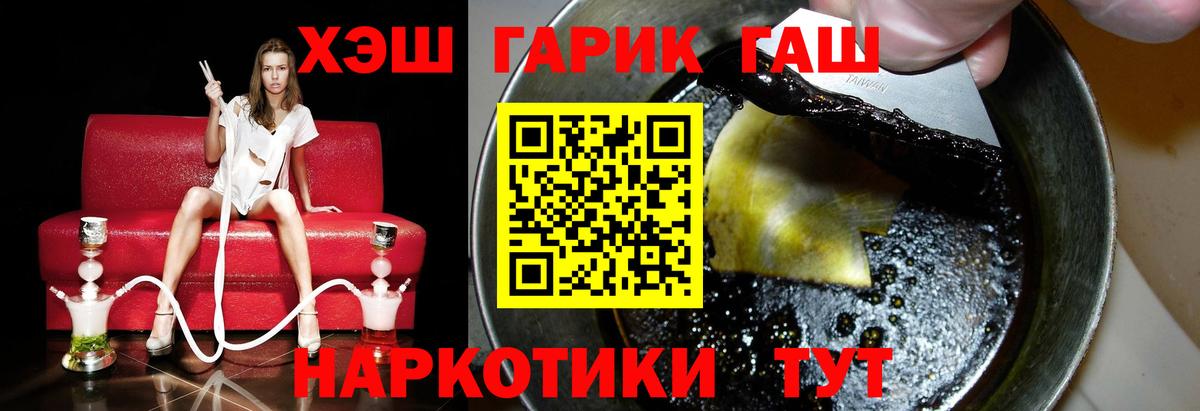 Гашиш  ГАШ Premium  Вход с VPN  Прохладный  ГАШИШ гашик 