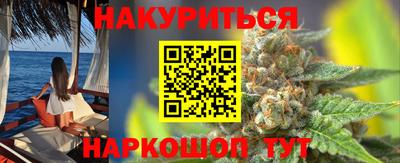 марихуана Северобайкальск