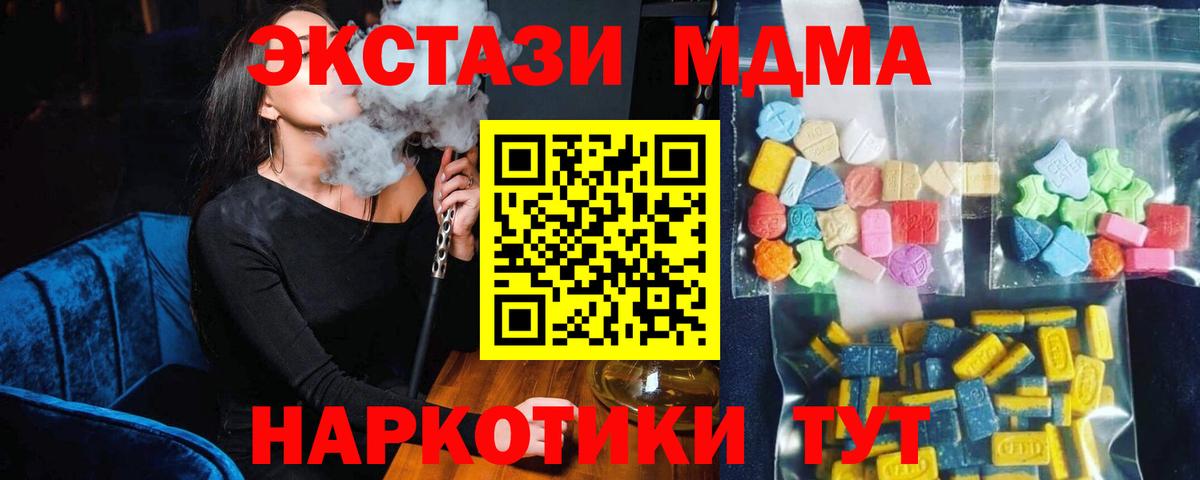 МДМА VHQ  Вход с VPN  Прохладный 