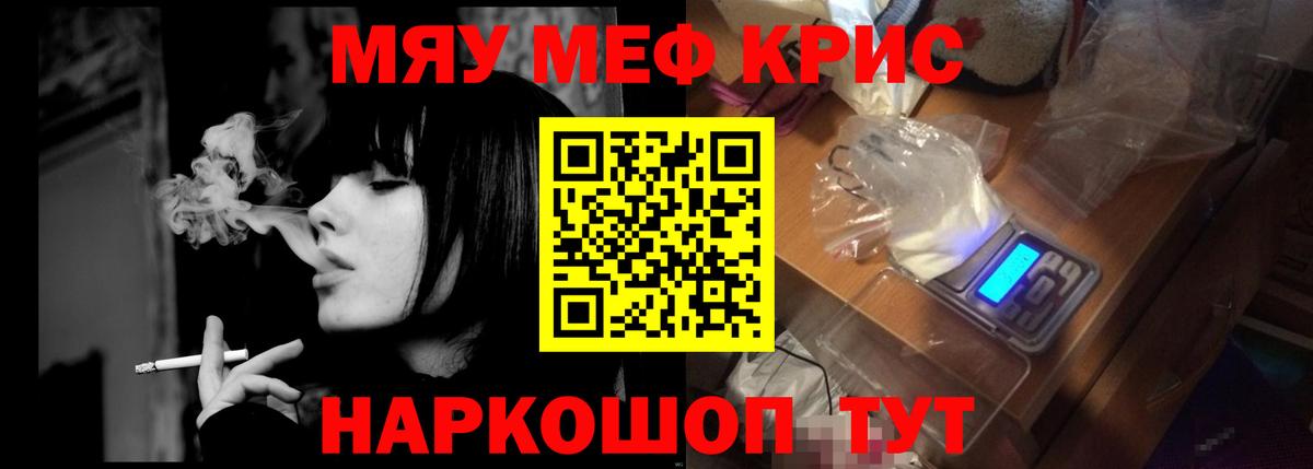 Меф мука Прохладный