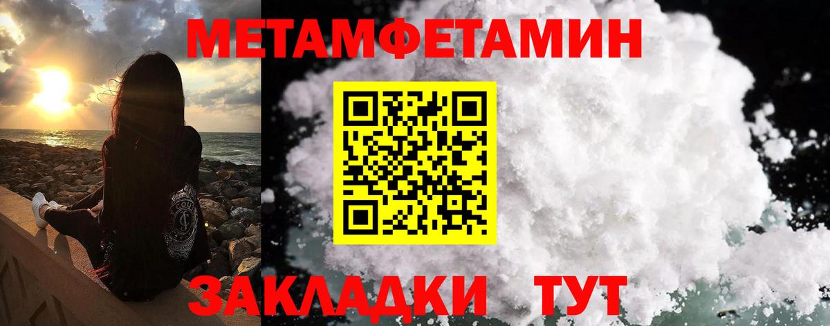 МЕТАМФЕТАМИН мет Прохладный