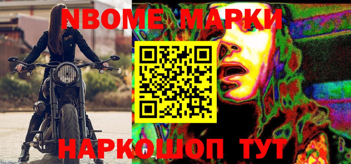 Наркотические марки 1,5мг Прохладный