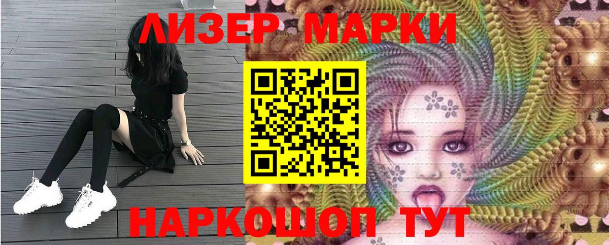 Прохладный  Марки 25I-NBOMe 1,5мг  Марки 25I-NBOMe 1,5мг  Наркотические марки  даркнет сайт  Вход с VPN 