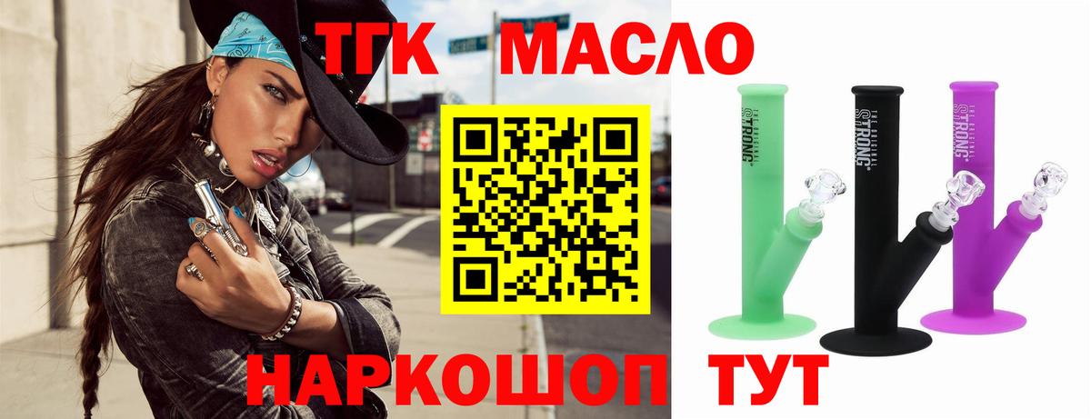 Дистиллят ТГК вейп Прохладный